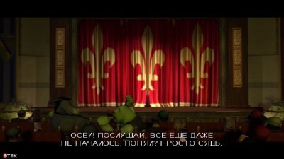 Шрек 3