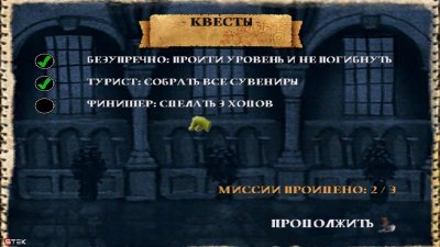 Шрек 3