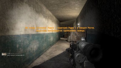 Сталкер В западне