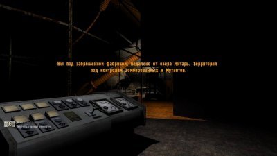 Сталкер В западне