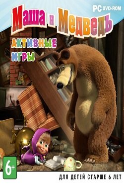 Маша и Медведь