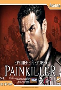 Painkiller Крещеный кровью Painkiller Крещеный кровью