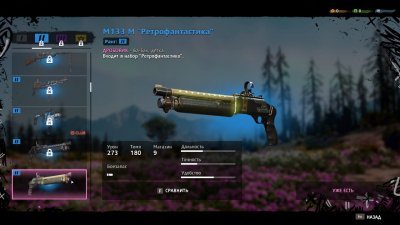 Far Cry 7
