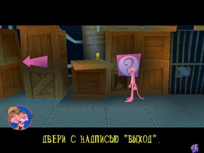 Розовая Пантера