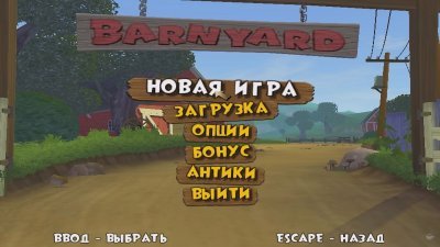 Рога и Копыта