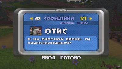 Рога и Копыта