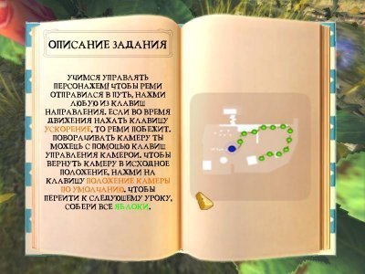 Рататуй