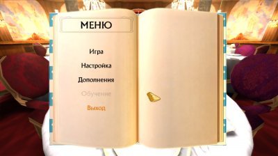 Рататуй