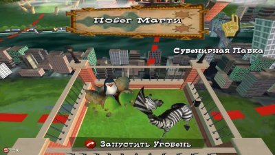 Мадагаскар 1