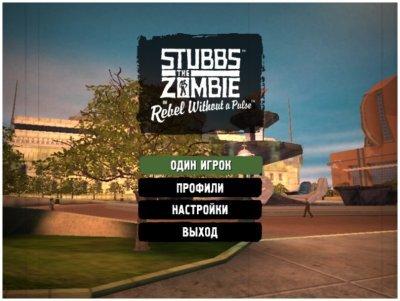 Stubbs the Zombie Гоблин