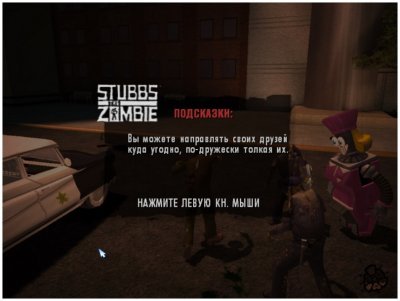 Stubbs the Zombie Гоблин