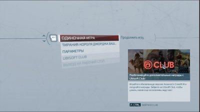 Assassins Creed 3 Remastered Механики
