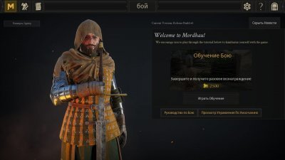 Mordhau Механики