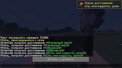 Майнкрафт 1.14 