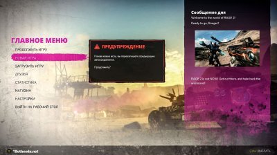 Rage 2 от Механики