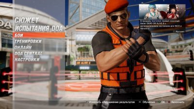 Dead or Alive 6 Механики