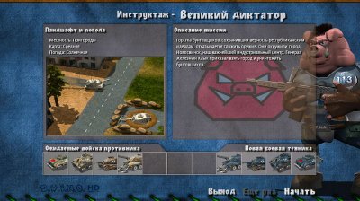 S.W.I.N.E. HD Remaster