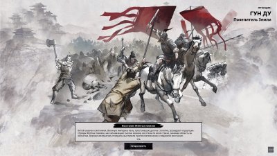 Total War Three Kingdoms Механики