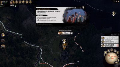 Total War Three Kingdoms Механики