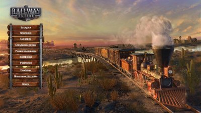 Railway Empire Механики