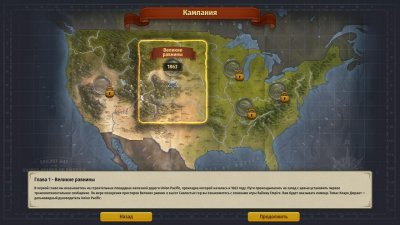 Railway Empire Механики
