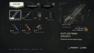 Dishonored со всеми DLC