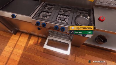 Cooking Simulator Механики