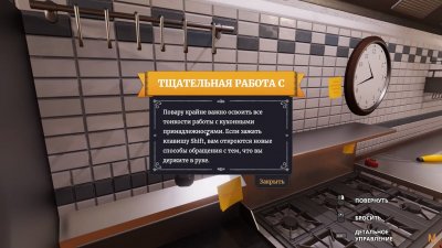 Cooking Simulator Механики
