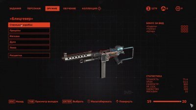 Wolfenstein Youngblood Механики
