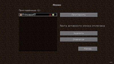 Майнкрафт 1.14.4
