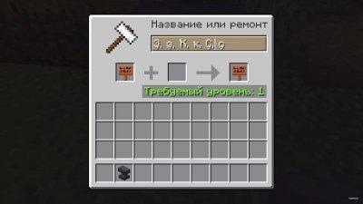 Майнкрафт 1.14.4