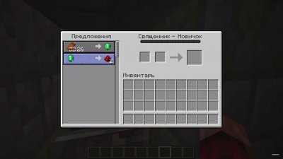 Майнкрафт 1.14.4