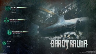 Barotrauma Механики
