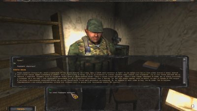 Сталкер Альтернатива