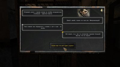 Сталкер Игра Душ Эксельсиор