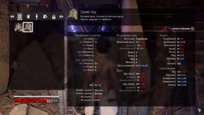 Code Vein Механики