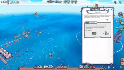 Flotsam от Механиков