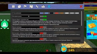 Roblox (Роблокс)
