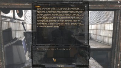 Сталкер Парадокс Начало