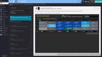 Football Manager 2020 Механики