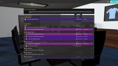 Football Manager 2020 Механики