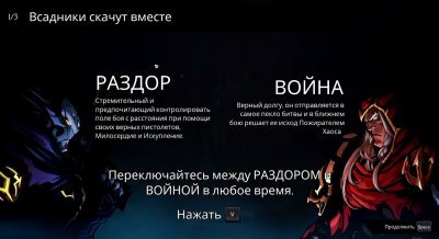 Darksiders Genesis RePack Xatab