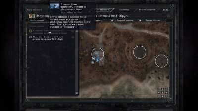 Сталкер Тернистый путь