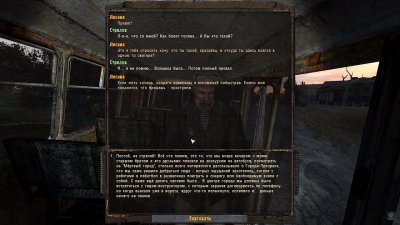 Сталкер Тайные тропы 2 OGSE (OGSR)
