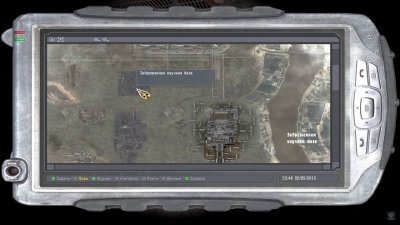 Сталкер Alternative Epilogue