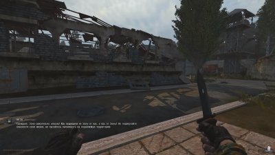 Сталкер Аномалия