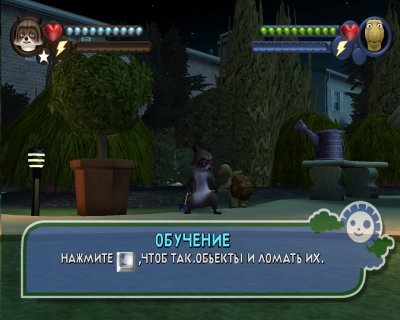 Лесная Братва