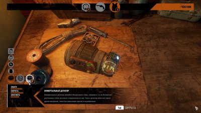 Metro Exodus История Сэма