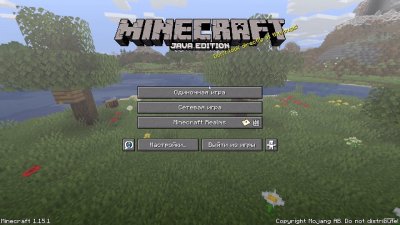 Майнкрафт 1.15.2