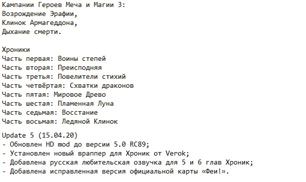 Герои 3 полное собрание HD Герои 3 полное собрание HD